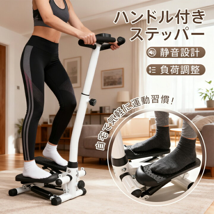 楽天市場】【7/19〜15%クーポンで⇒5,678円】 【送料無料】 ステッパー 