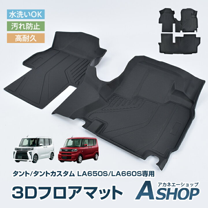 楽天市場】【6/18〜6/25全品クーポン】【送料無料】 車用 フロアマット 