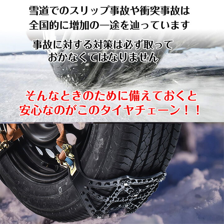 楽天市場】【期間・数量限定クーポン】 【送料無料】 タイヤチェーン 