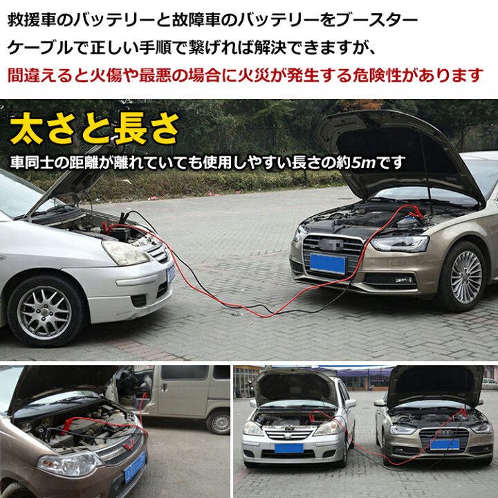 楽天市場 15日2500円3 Offクーポン 送料無料 車 ブースターケーブル 5m 12v 24v 対応 大型車 500a 絶縁カバー 収納袋 バッテリーあがり 救護 緊急 対策 カー用品 E074 Aショップ 楽天市場店
