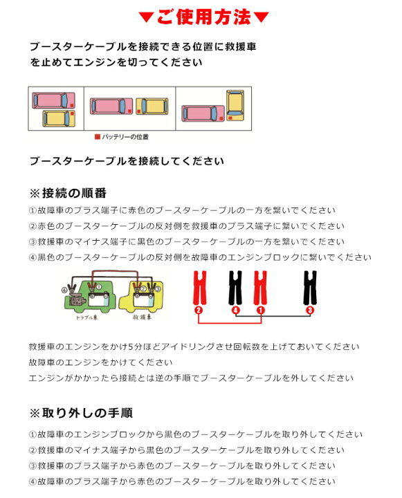 楽天市場 1 25 3 Offクーポン 送料無料 車 ブースターケーブル 5m 12v 24v 対応 大型車 500a 絶縁カバー 収納袋 バッテリーあがり 救護 緊急 対策 カー用品 E074 Aショップ 楽天市場店