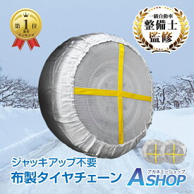 楽天市場 アイスバーン 滑り止め タイヤの通販