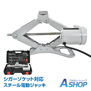 ジャッキ 電動の人気商品 通販 価格比較 価格 Com