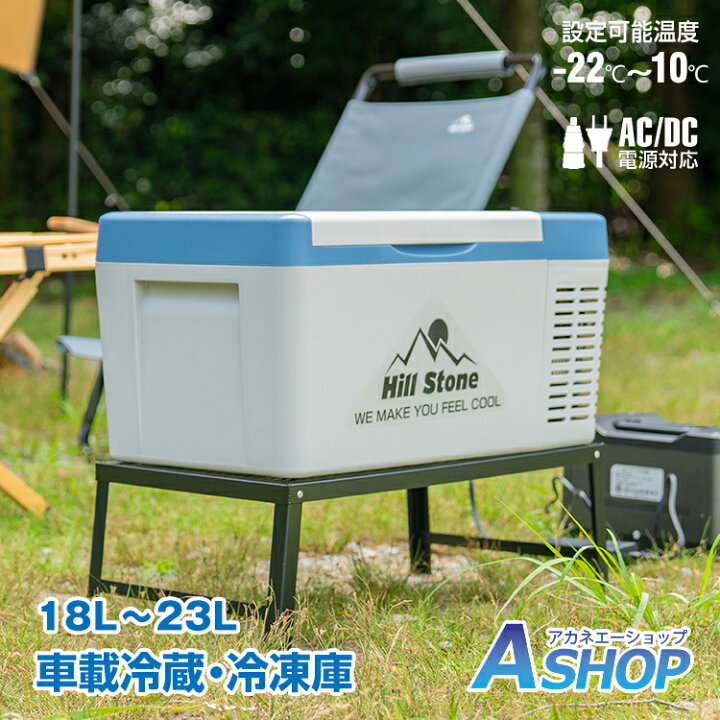 楽天市場】【期間・数量限定クーポン】 【送料無料】車載冷蔵庫 