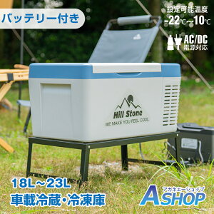 ポータブル冷凍庫バッテリー内蔵 カー用品の人気商品 通販 価格比較 価格 Com
