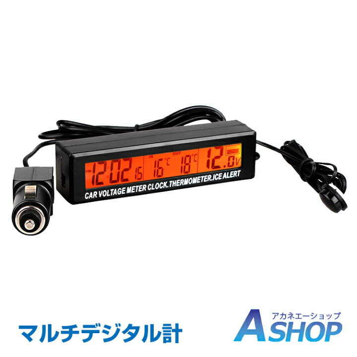 人気商品ランキング シガーソケット 電圧計 電圧 車 12v シガー デジタル電圧計 12v車 バッテリーチェッカー 電圧計付き 車内 カー用品 Riosmauricio Com