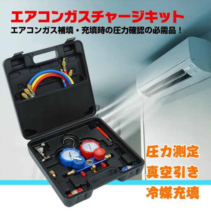 楽天市場】【期間・数量限定クーポン】 【送料無料】DIY エアコンガス 
