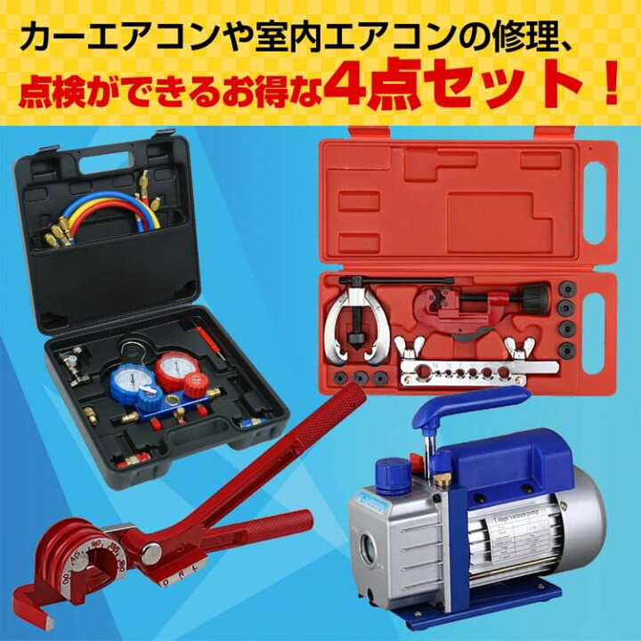 楽天市場】【期間・数量限定クーポン】 【送料無料】DIY エアコンガス 