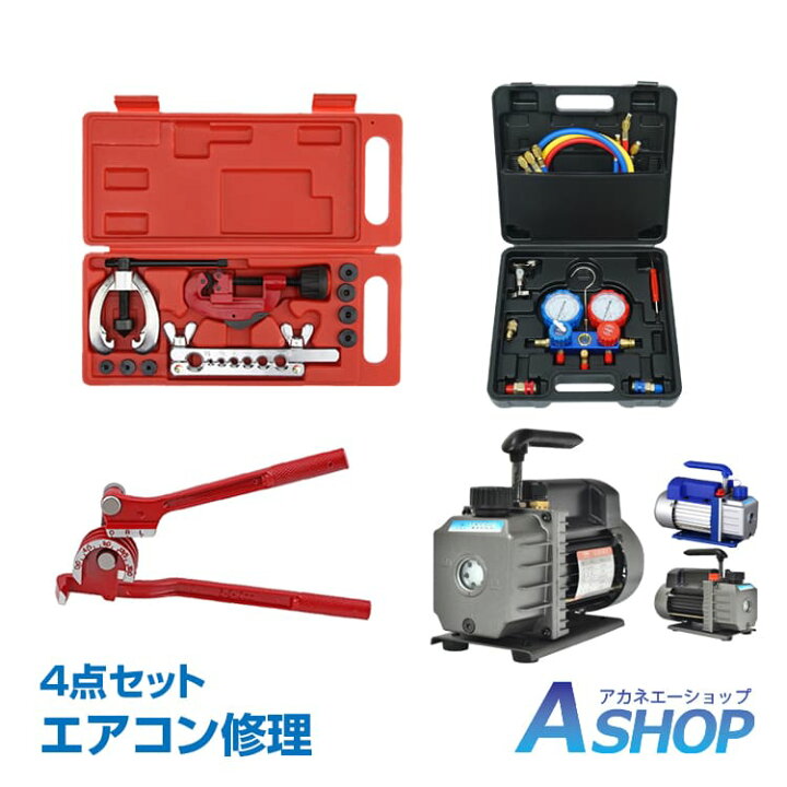 楽天市場】【期間・数量限定クーポン】 【送料無料】DIY エアコンガス 