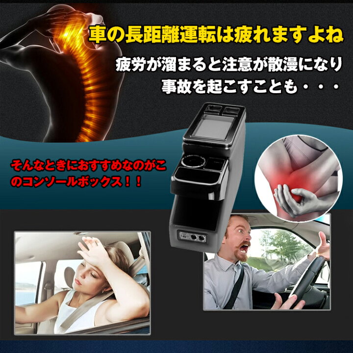 楽天市場】☆25日3%OFFクーポン 【送料無料】 車 コンソールボックス アームレスト 多機能 汎用 肘掛け 収納 ドリンクホルダー スマートコンソール USB 内装 カー用品 ミニバン ヴォクシー ステップワゴン ee239 : Aショップ 楽天市場店 楽天市場】☆25日3%OFFクーポン 【送料無料】 車 コンソールボックス アームレスト 多機能 汎用 肘掛け 収納 ドリンクホルダー スマートコンソール USB 内装 カー用品 ミニバン ヴォクシー ステップワゴン ee239 : Aショップ 楽天市場店