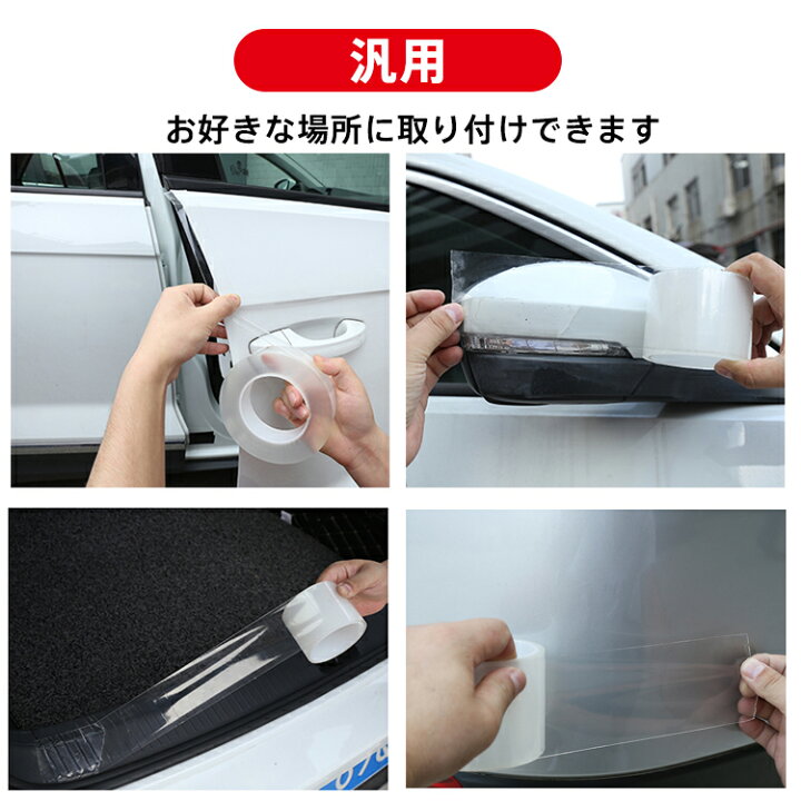 車 ドア 傷防止 スカッフプレート エッジモール Ee269 5m 7cm サイドステップ フィルム プロテクター ステップガード 保護 汎用