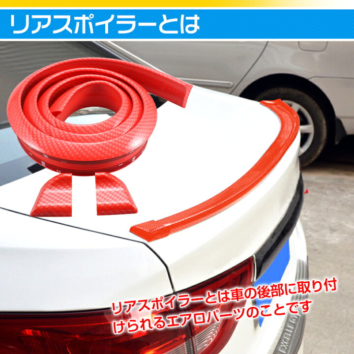 楽天市場 7 23 10 00 5 Offクーポン 送料無料 車 リアスポイラー 汎用 1 5m エンドキャップ付き Pvc トランク ボンネット ルーフ カーボン調 ドレスアップ 傷防止 カー用品 Ee258 Aショップ 楽天市場店 楽天市場 7 23 10 00 5 Offクーポン 送料無料 車 リアスポイラー 汎用 1 5m エンドキャップ付き Pvc トランク ボンネット ルーフ カーボン調 ドレスアップ 傷防止 カー用品 Ee258 Aショップ 楽天市場店