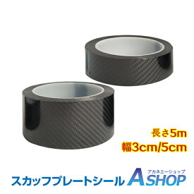 楽天市場 ドア ステップ 傷 フィルムの通販