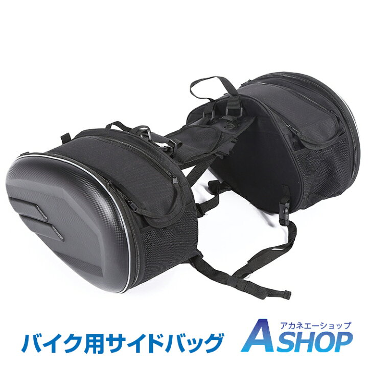 楽天市場】【期間・数量限定クーポン】 【送料無料】 バイク 用品 