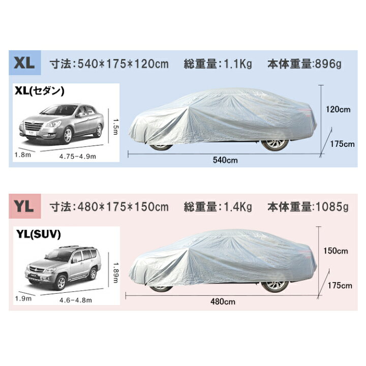 カーカバー 雨 Uvカット Ee290 コンパクト 埃 潮風 盗難防止 紫外線 錆防止 防塵 防水加工 防風 雪 風飛防止 黄砂 でおすすめアイテム 雪 カーカバー 雨 Uvカット Ee290 コンパクト 埃 潮風 盗難防止 紫外線 錆防止 防塵 防水加工 防風 雪 風飛防止 黄砂 でおすすめアイテム 雪