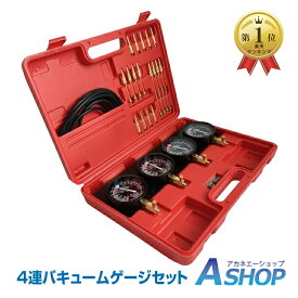 【11/15限定10％OFFクーポン】＼ランキング1位獲得／【送料無料】DIY 4連バキュームゲージ セット オートバイ メーター メンテナンス 整備 負圧測定 ツール ee291
