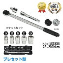 【11/18限定10％OFFクーポン】＼ランキング1位獲得／【送料無料】 トルクレンチ タイヤ交換 プレセット型 レンチ 車 …