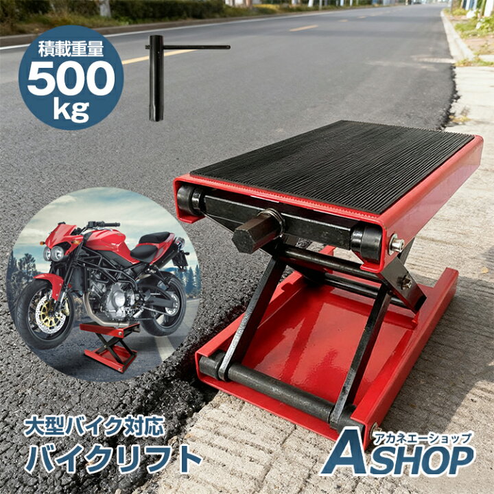 現在取引中。値下げ！引取限定☆エアーバイクリフト☆ジャッキ 