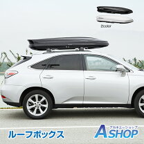 楽天市場】ルーフボックス 450リットルの通販