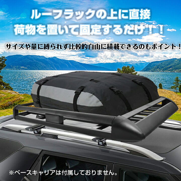 楽天市場】【期間・数量限定クーポン】 【送料無料】 ルーフラック 