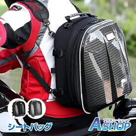 ☆4/25限定5%offクーポン☆【送料無料】 シートバッグ バイク用 リア用 リアバッグ ヘルメットバッグ リュック 大容量 拡張機能 撥水 ツーリング 旅行 簡単取り付け ee331