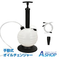 【8/11(火)迄 5%クーポンで⇒3,772円】 【送料無料】 DIY オイルチェンジャー 手動式 上抜き 6L オイル交…