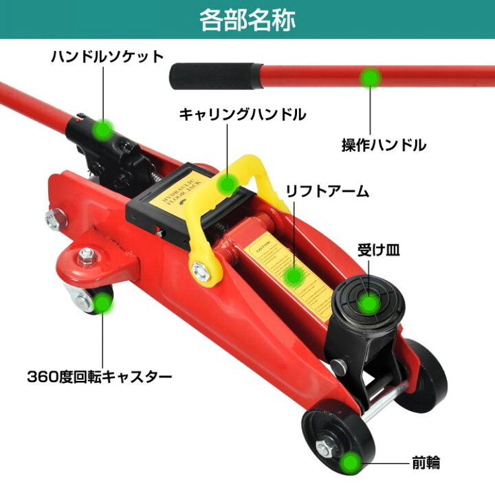 楽天市場】☆楽天1位☆【1年保証】ガレージジャッキ ジャッキ ジャッキ 