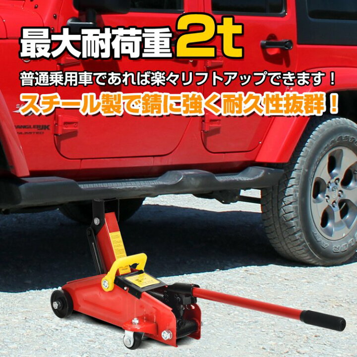 楽天市場】☆楽天1位☆【1年保証】ガレージジャッキ ジャッキ ジャッキ 