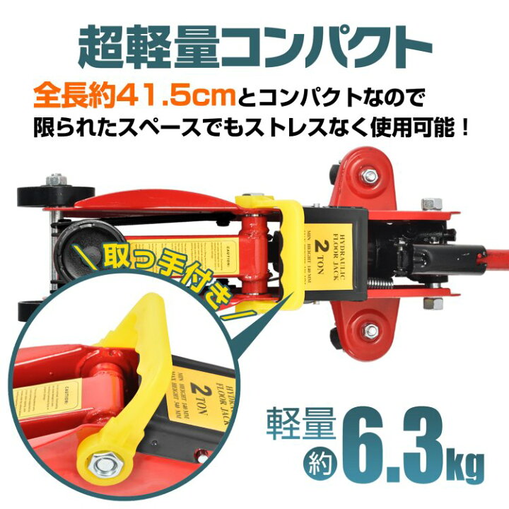 楽天市場】☆楽天1位☆【1年保証】ガレージジャッキ ジャッキ ジャッキ 