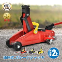 【7/19〜10%クーポンで⇒3,582円】 ★楽天1位★【1年保証】ガレージジャッキ ジャッキ ジャッキアップ フロアジャッキ…