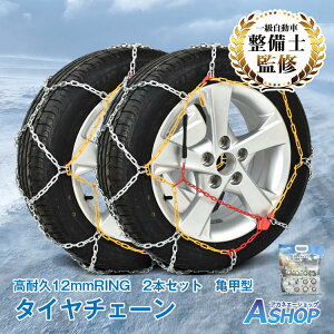 y20`撅90OFFN[|zyz ^C`F[ Xm[`F[ 2{Zbg TCYI 12mm   WbLAbvsv ȒPt Tb^  펞 ^C2{ J[`F