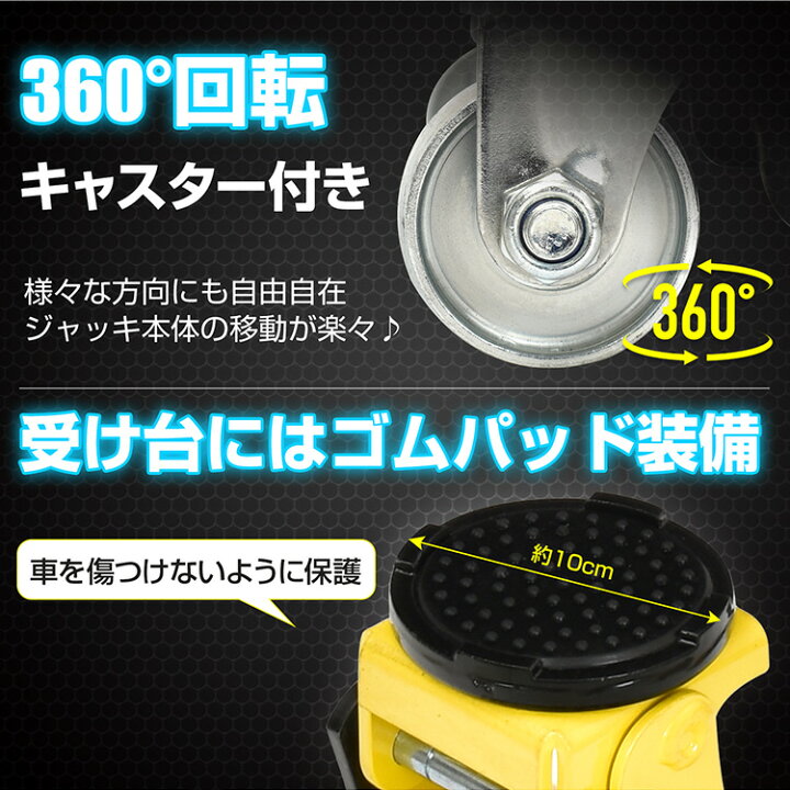 楽天市場】☆3/30限定！先着10%OFFクーポン☆【送料無料】 ジャッキ 