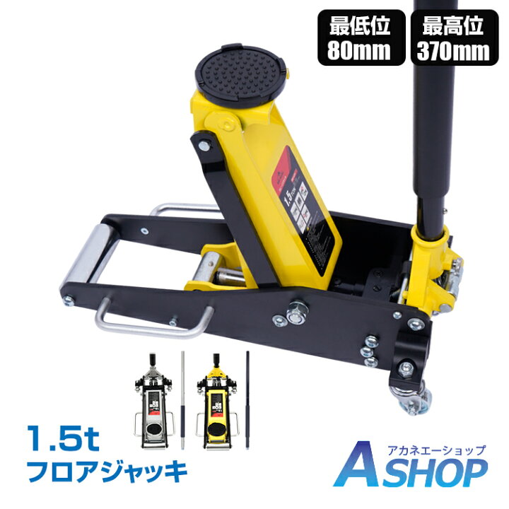 楽天市場】【期間・数量限定クーポン】 【1年保証】 ジャッキ ガレージ 