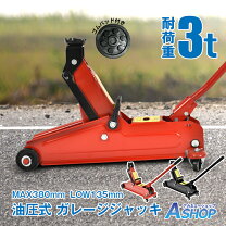 楽天市場】3トン ジャッキの通販