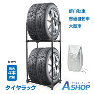 「9/4〜枚数限定MAX90%OFF！」 【送料無料】 タイヤラック カバー付き 3サイズ タイヤ 収納 保管 タイヤ…