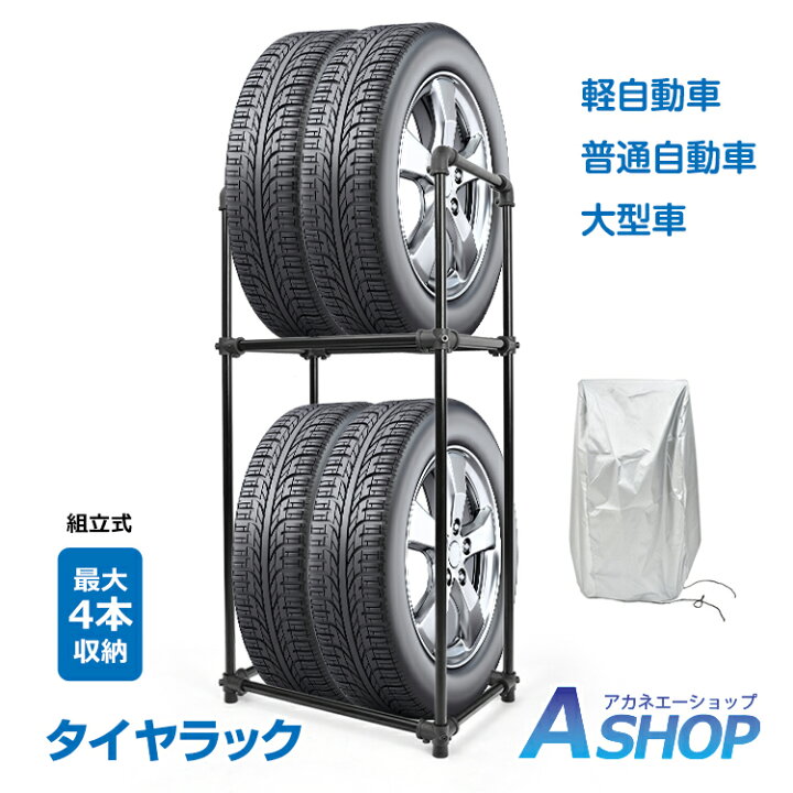 楽天市場】【期間・数量限定クーポン】 【送料無料】 タイヤラック 