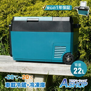 ySi5OFFN[|zyz ԍ ① Ⓚ ԗp e 22L -22`20 }Ⓚ }p ƒp AC DC 12V 24V ۗ 2 |[^u N[[{bNX Lv AEghA ނ T