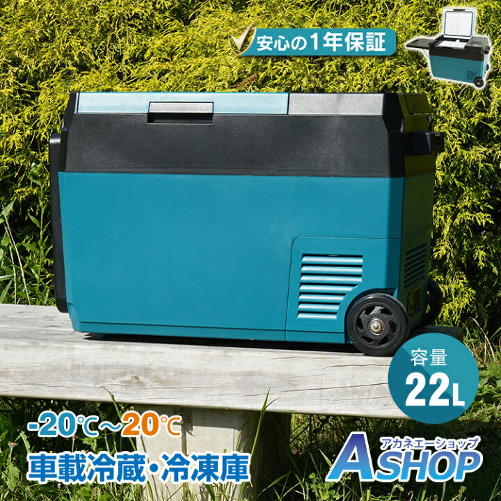 楽天市場】【期間・数量限定クーポン】 【送料無料】 車載 冷蔵庫 