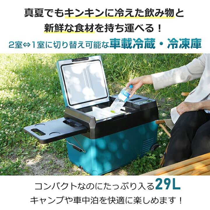 楽天市場】【期間・数量限定クーポン】 【送料無料】 車載 冷蔵庫 
