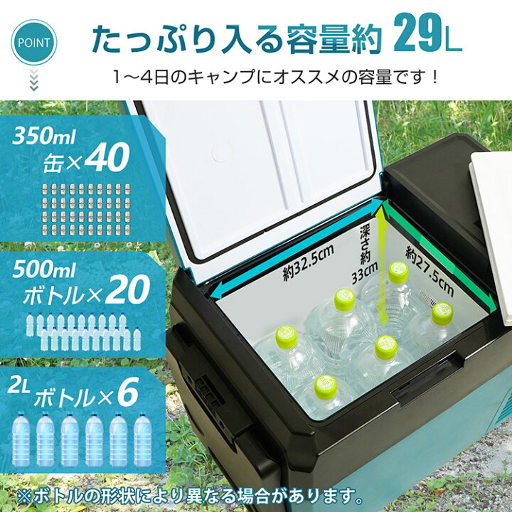 楽天市場】☆48H限定！全品ポイント5倍☆【送料無料】 車載 冷蔵庫  