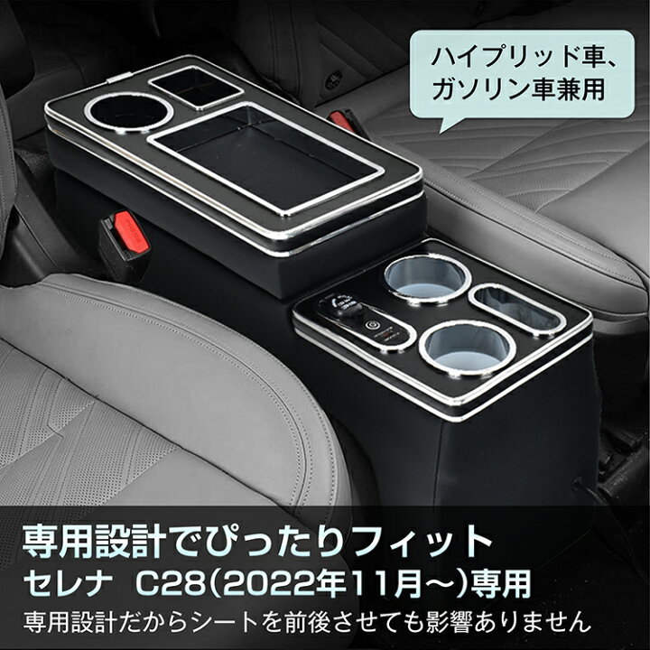楽天市場】【7/1〜10全品クーポン】【送料無料】 セレナ C28 専用 