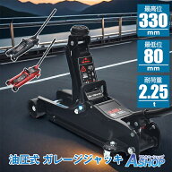 【8/11(火)迄 10%クーポンで⇒5,382円】 【送料無料】 【1年保証】低床 DIY メンテナンス カー用品 オイ…