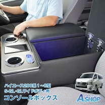 楽天市場】ハイエース 200 系 ハイエース 標準 ワイド センター 