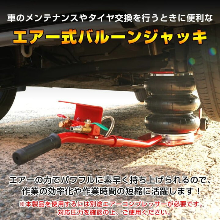 長崎ジャッキ◇2トン エアージャッキ◇タイヤ交換