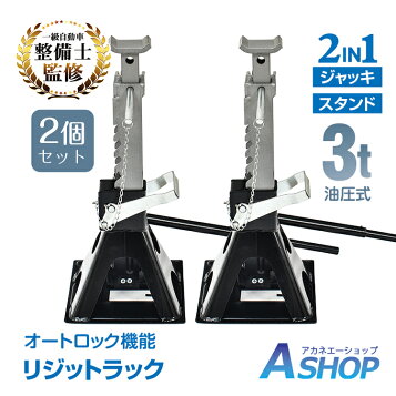 楽天市場】油圧ジャッキ ジャッキ ガレージジャッキEM-500 3t SG規格 
