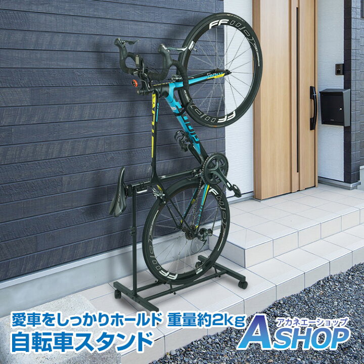 楽天市場】【送料無料】 自転車スタンド サイクルスタンド 