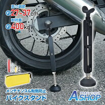 楽天市場】バイク メンテナンススタンドの通販