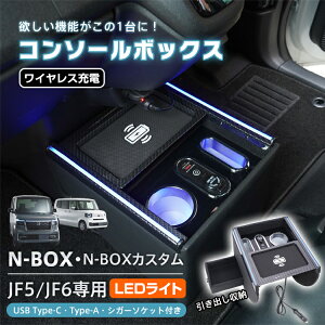 yz R\[{bNX Z^[ R\[ N-BOX JX^ p JF5 JF6 o[ hNz_[ X}zz_[ LED Cg  PVCU[ VK[\Pbg JX^ J[pi 