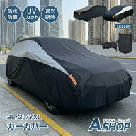 「9/25迄全品クーポン」 【送料無料】【レビュー特典】 カーカバー 車カバー 車体カバー カーボディカバ…