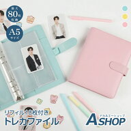 【5/16迄全品クーポン】【送料無料】 トレカファイル トレカ収納 A5 リングファイル 6穴 推し活 バインダ…